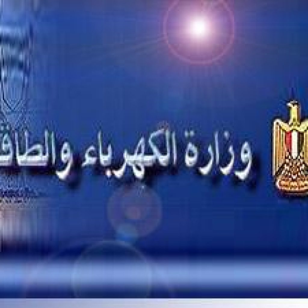 «الطاقة المتجددة» تتلقى 5 عروض لتوليد 2000 ميجاوات «شمس» و«رياح»