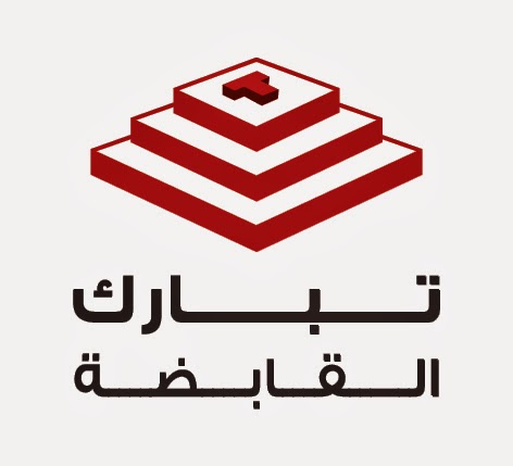 «تبارك القابضة» تتوقع مشاركة مضاعفة للشركات المصرية بـ«ميبم» العام المقبل
