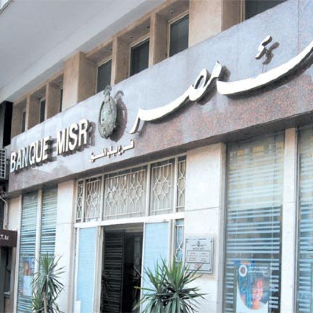 بنك مصر يتحالف مع «التجارى الدولى» لاقتناص قرض «الغرير» الإماراتية