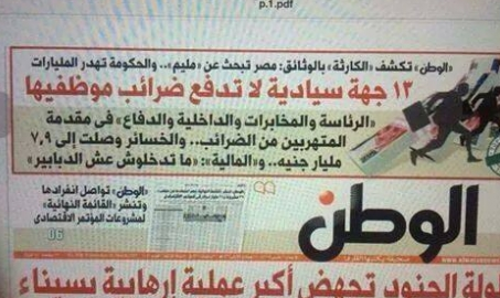 أزمة جريدة الوطن تفجر السؤال.. هل ينص الدستور على وقف الصحف؟