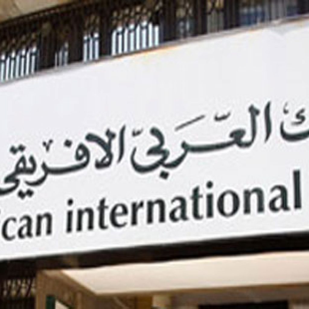 «العربي الأفريقي الدولي» يفتتح 6 أفرع جديدة
