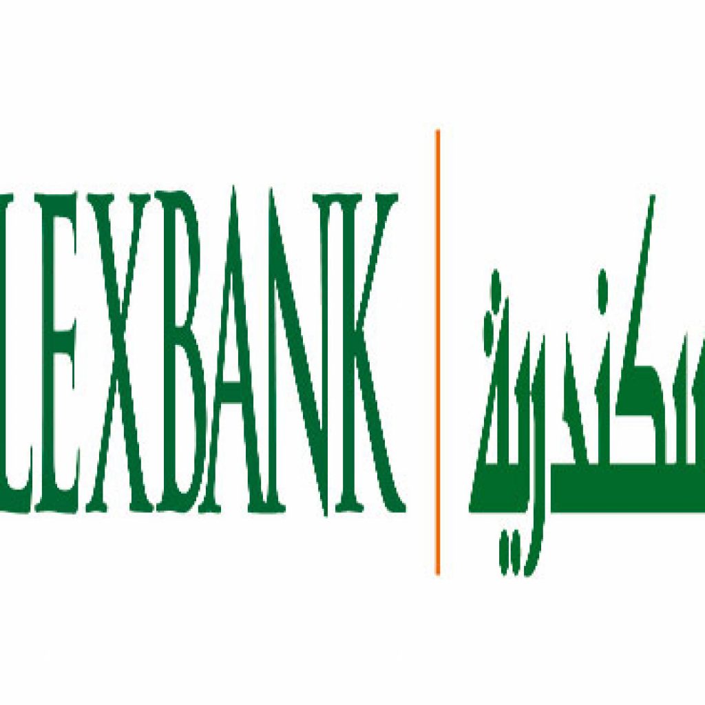 بنك الاسكندرية يتلقى دعوة لحضور القمة الاقتصادية