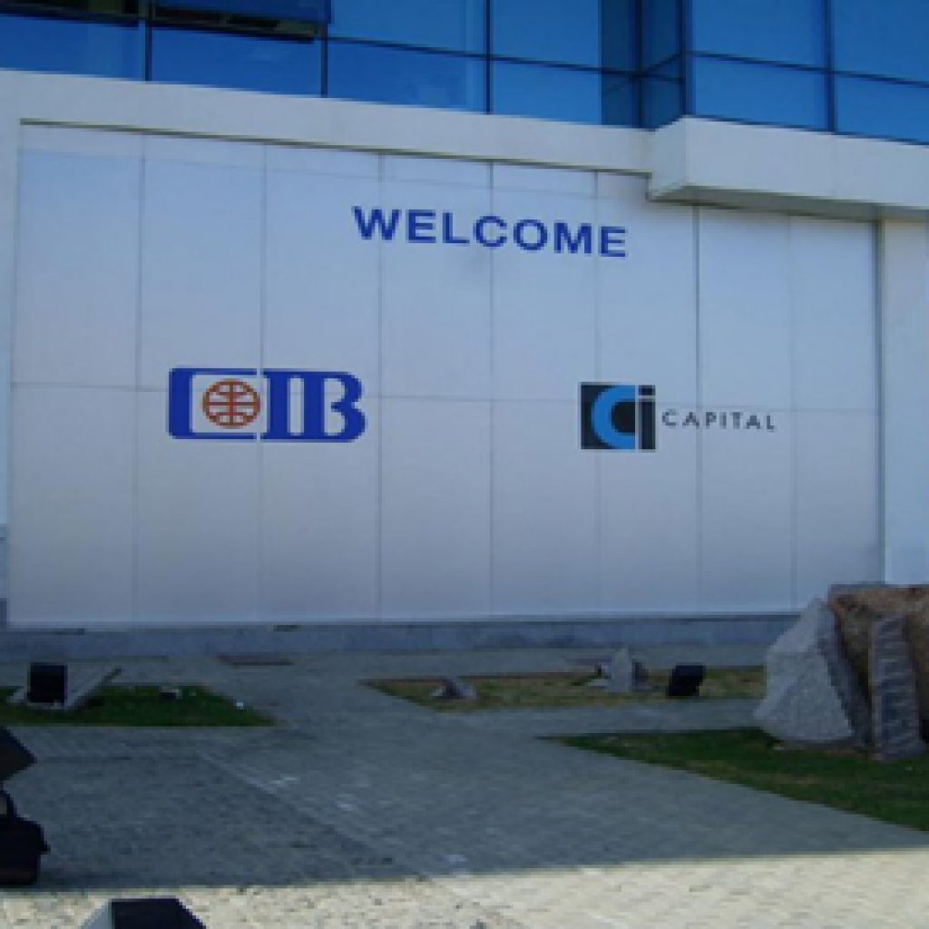 «CIB» يطلق برنامجًا تمويليًا لأصحاب المحال التجارية