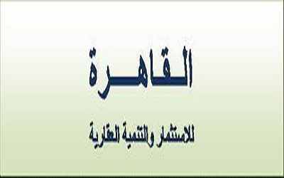 «القاهرة للاستثمار» تفاوض «الأهلى» لاقتراض 800 مليون جنيه
