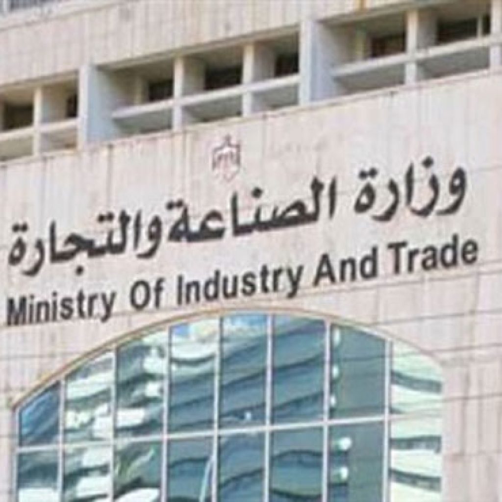 "التجارة" : تفاهم لانشاء لجنة تجارية بين مصر والتشيك