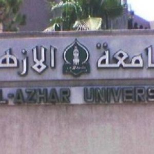 التنسيق يفتح التسجيل لرغبات القبول بكليات جامعة الأزهر في القاهرة والأقاليم