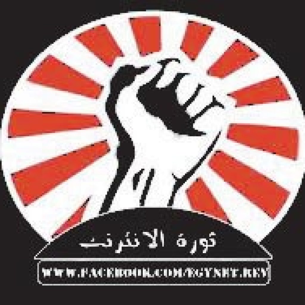 " ثورة الانترنت " تطلق حملة لمقاطعة المحمول 5 ساعات