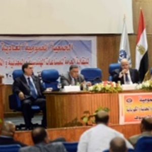 عمومية الصناعات الهندسية والمعدنية تطلب دعم أسعار الطاقة