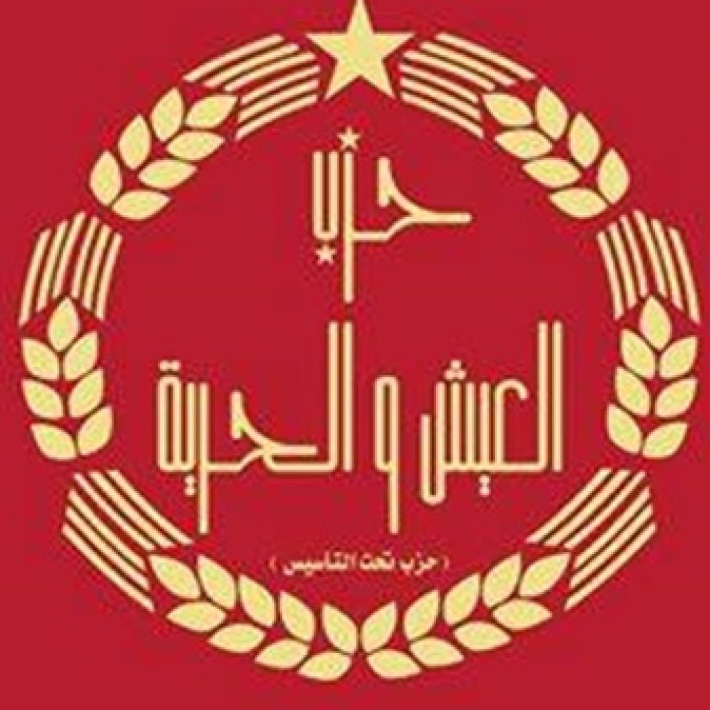 مؤتمر صحفي بمقر العيش والحرية بعد احتجاز خالد على