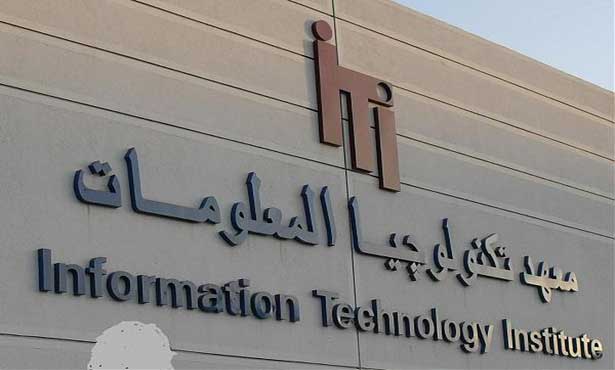 معهد تكنولوجيا المعلومات ينتهي من تدريب الدفعة الأولى لأكاديمية البرمجيات