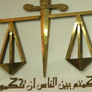 جنايات القاهرة ترسل أوراق المتهمين بأحداث كنيسة مارمينا للمفتي