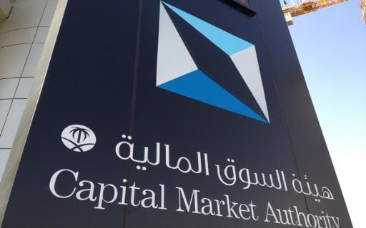 هيئة السوق المالية السعودية تحيل مجموعة مستثمرين إلى النيابة العامة