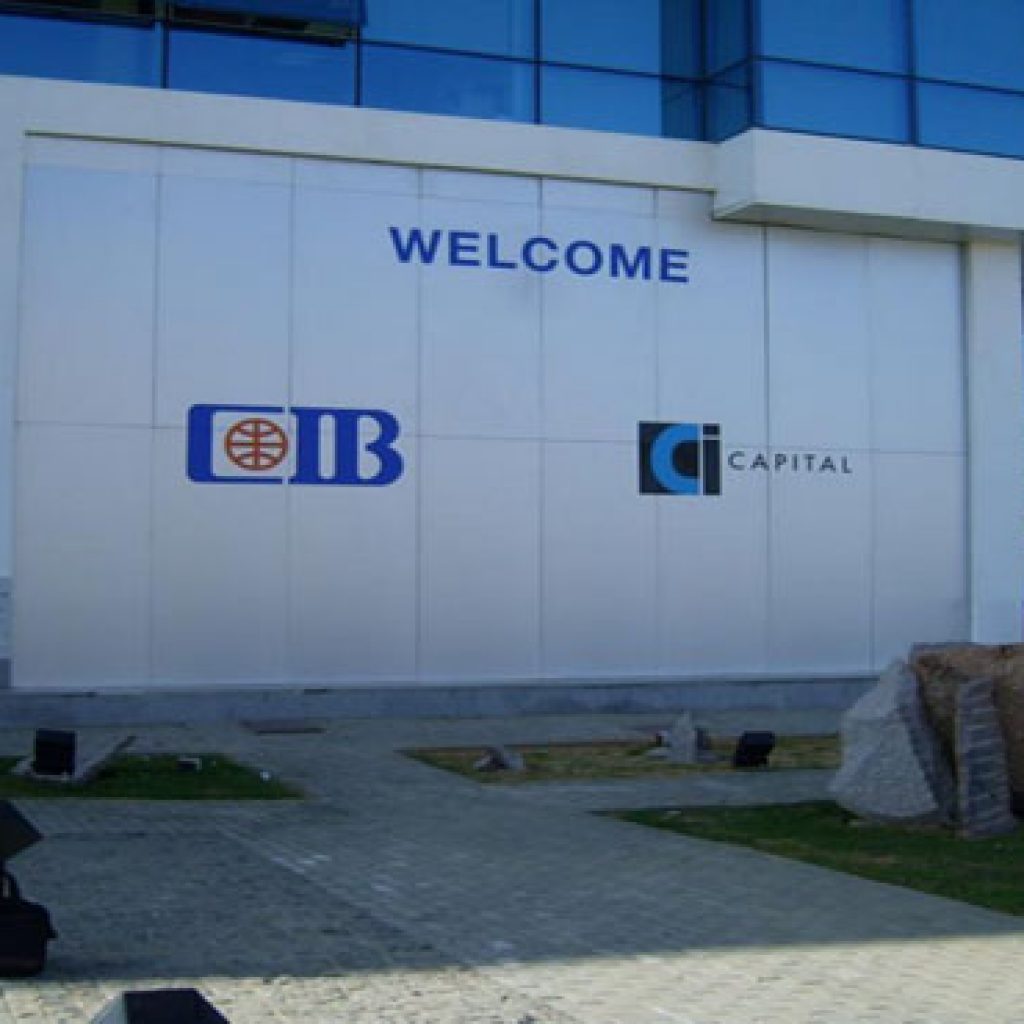 بنوك الاستثمار تتوقع تحقيق «CIB» بـ 940 مليون جنيه