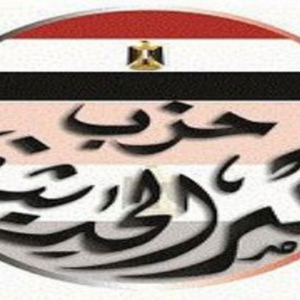 "مصر الحديثة" يطالب بتوجيه أموال حزب الحرية والعدالة لأسر الشهداء