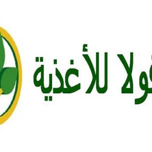 «صافولا» تبدأ تهيئة مصنع «المصرية البلجيكية» مطلع 2023