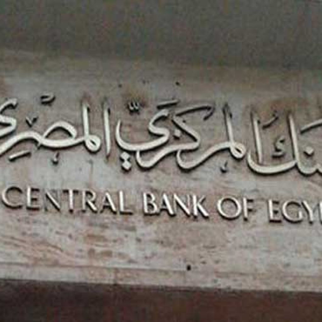المركزى يطالب البنوك بتقرير عن المودعين