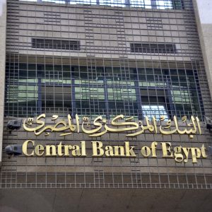 ارتفع بقيمة 51 مليون دولار.. «المركزي» يعلن تفاصيل احتياطي النقد الأجنبي لمصر خلال أغسطس