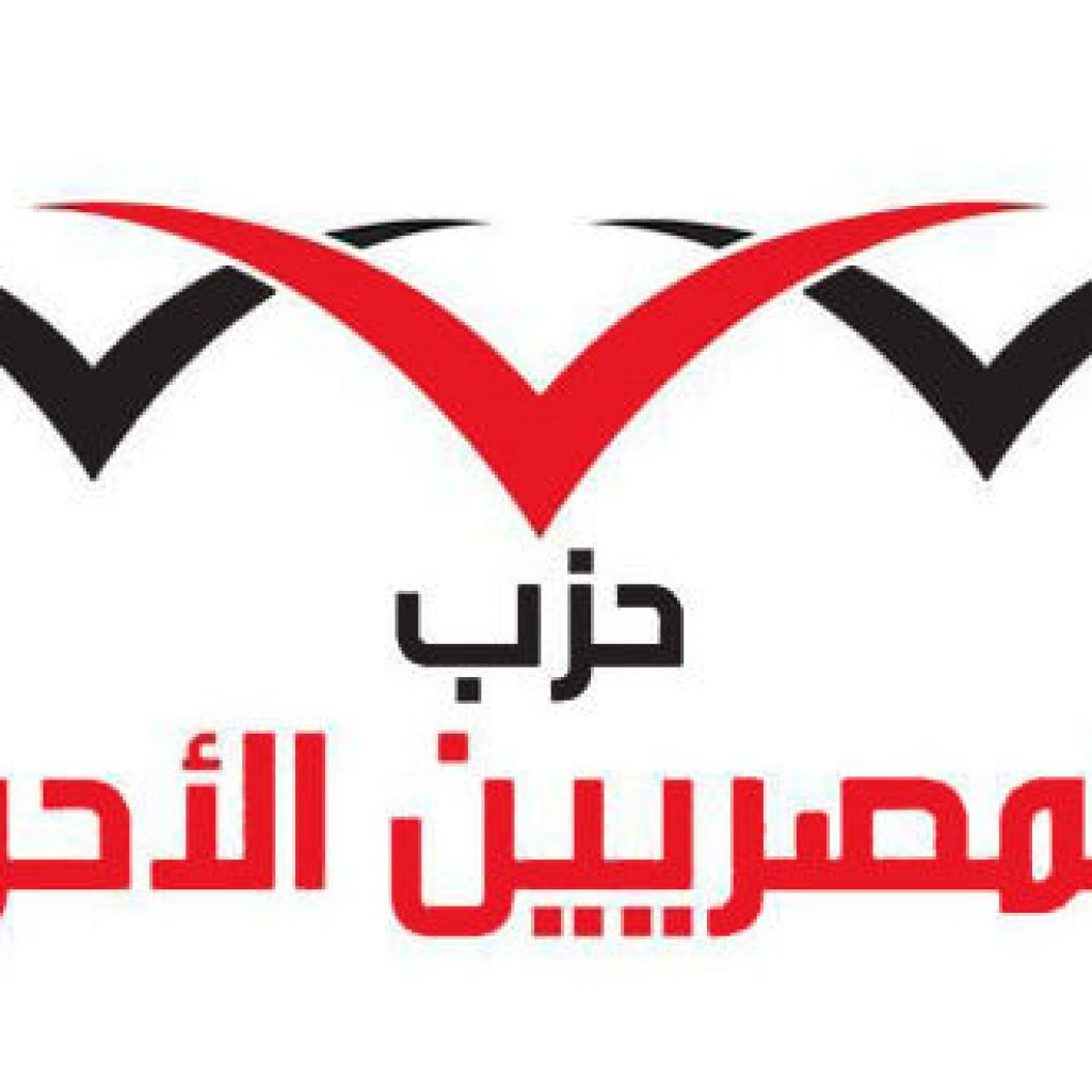 "المصريين الأحرار" : الوفد لم يدعونا لاجتماع الأحزاب والقائمة الموحدة تتنافى مع الديمقراطية