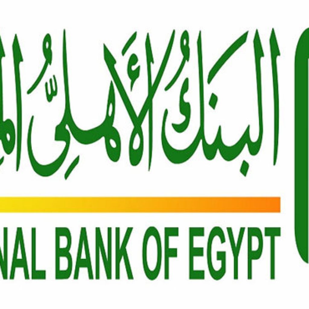 الأهلي المصري يحصل على جائزة المركز الأول للمتحصلات الحكومية الإلكترونية