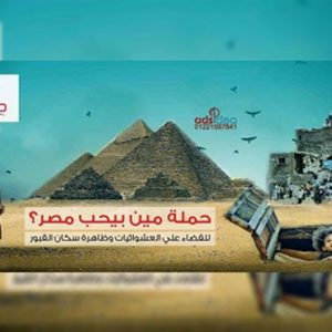 عرض قانون تداول الادوية على الرئيس خلال أيام و 5 مليار جنيه خسائر سنوية