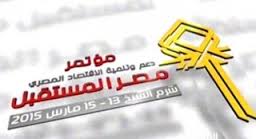 الصحف المغربية: المؤتمر الاقتصادي خطة مارشال لإنقاذ الاقتصاد المصري&lrm;