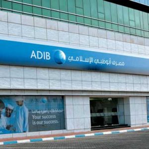 مصرف أبوظبي الإسلامي يحقق 850 مليون جنيه صافي ربح بنهاية 2018