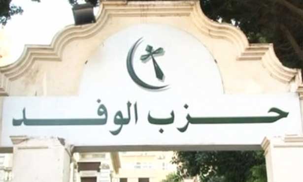 ياسر الهضيبي : قرار الفصل من «الوفد» غير لائحي وسأقاضي رئيس الحزب