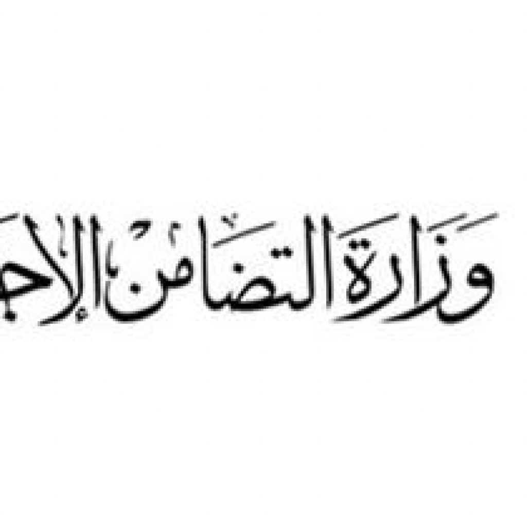 دعم نقدى ل 500 الف اسرة مصرية