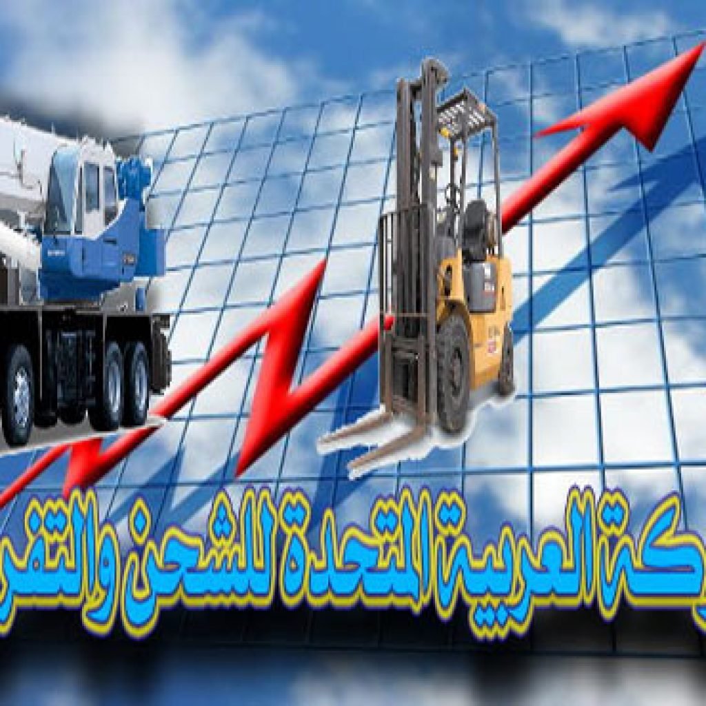 «العربية للشحن» توقع اتفاقا مع الهئية العامة لميناء الإسكندرية