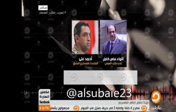 بالفيديو: تسريب يزعم تدخل مكتب "السيسى" فى توجيه 11 إعلامى وصحفى