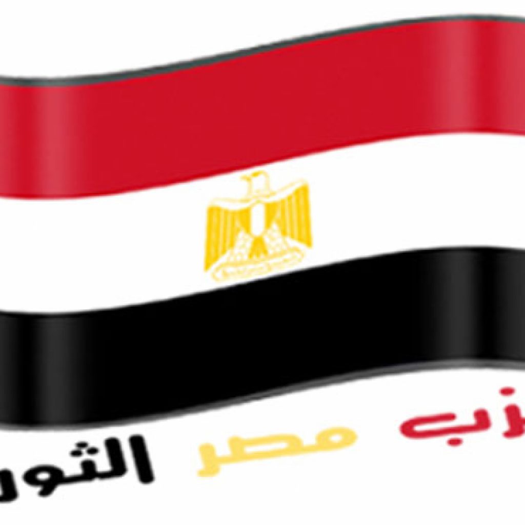 "مصر الثورة" يندد بحادث العلمين الإرهابي