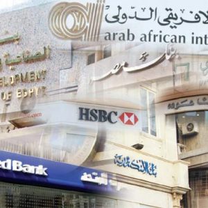 خفض متوقع بين 2 – 3% .. إجتماعات طارئة بالبنوك لحسم أسعار الفائدة