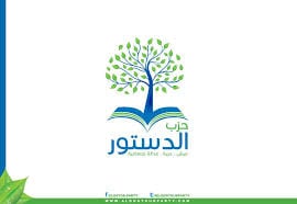 تأجيل نظر دعوى إلغاء قرار حل حزب الدستور