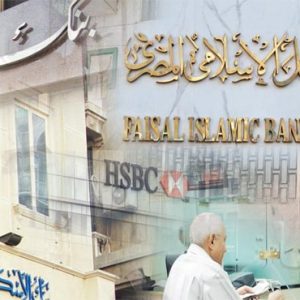 إجازة في البنوك والبورصة الخميس المقبل بمناسبة ذكرى 23 يوليو