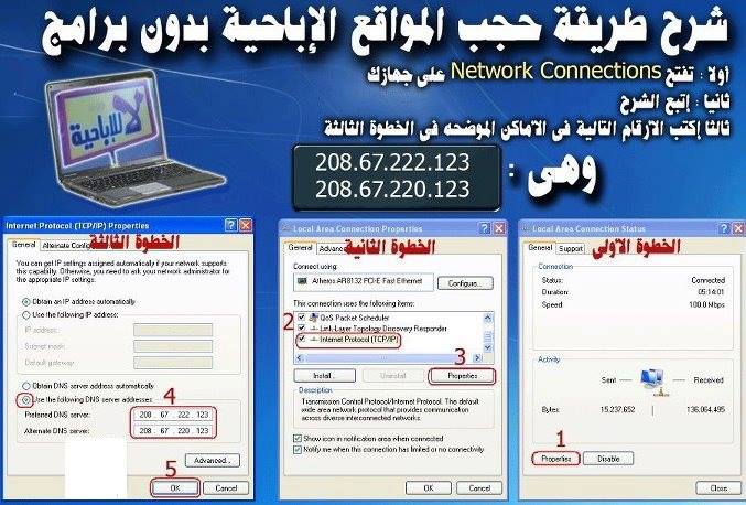 بالصور .. تنظيم الاتصالات يطرح طريقة لحجب المواقع الإباحية