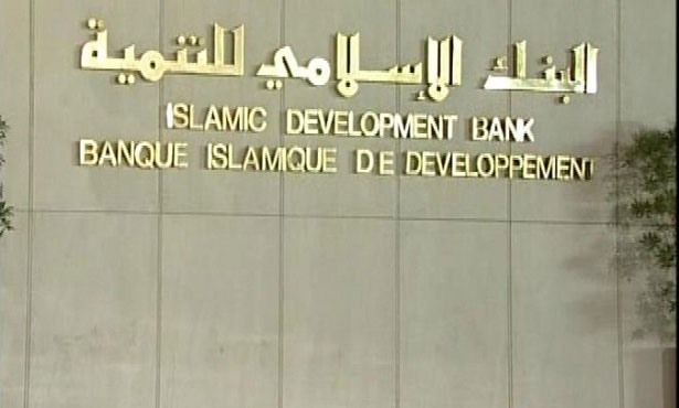 البنك الإسلامي للتنمية يدعم صناعة الاقتصاد الحلال ويتوقع أن يصل حجمها إلى 3.2 تريليون دولار بحلول 2024