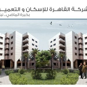 «المتحدة للإسكان» تطرح قطع أراض في الإسكندرية ومطروح ووحدات بالقاهرة للبيع