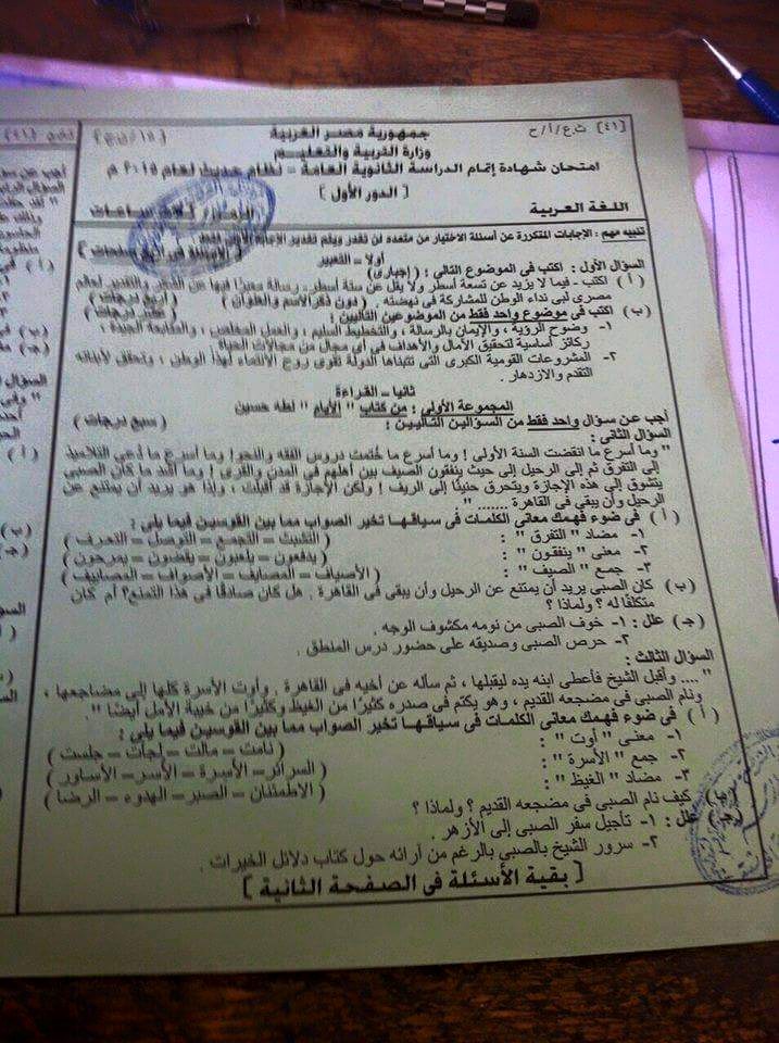 فيس بوك يغلق غشاشون فدائيون بعد تسريب اللغة العربية
