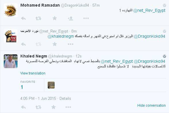 هاشتاج #شركات النت بتسرقنا يتصدر تويتر خلال ساعتين.. ووزير الاتصالات يرد