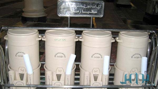 إدارة سقيا زمزم بالمسجد الحرام: توفير ماء الشرب على مدار 24 ساعة