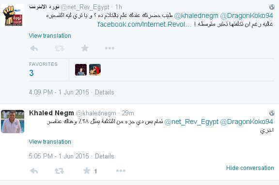 نجم يكشف حقيقة تسعير تأجير خدمات الإنترنت؟