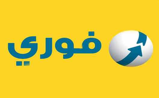 تحالف 3 صناديق استثمارية يستحوذ على حصة أغلبية بـ&laquo;فورى&raquo;