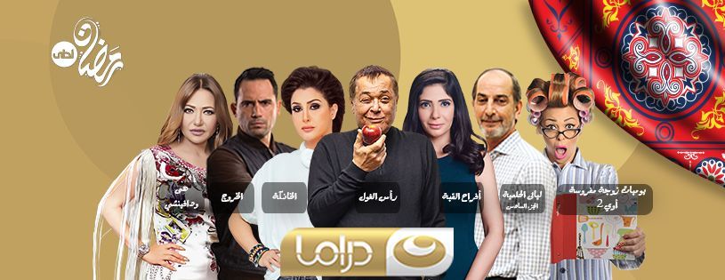 خريطة المسلسلات على قناة النهار دراما فى رمضان