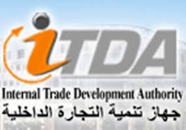 «تنمية التجارة الداخلية»: رصد 100 نشاط حرفى وزراعى فى المحافظات لتعظيم صادراتها