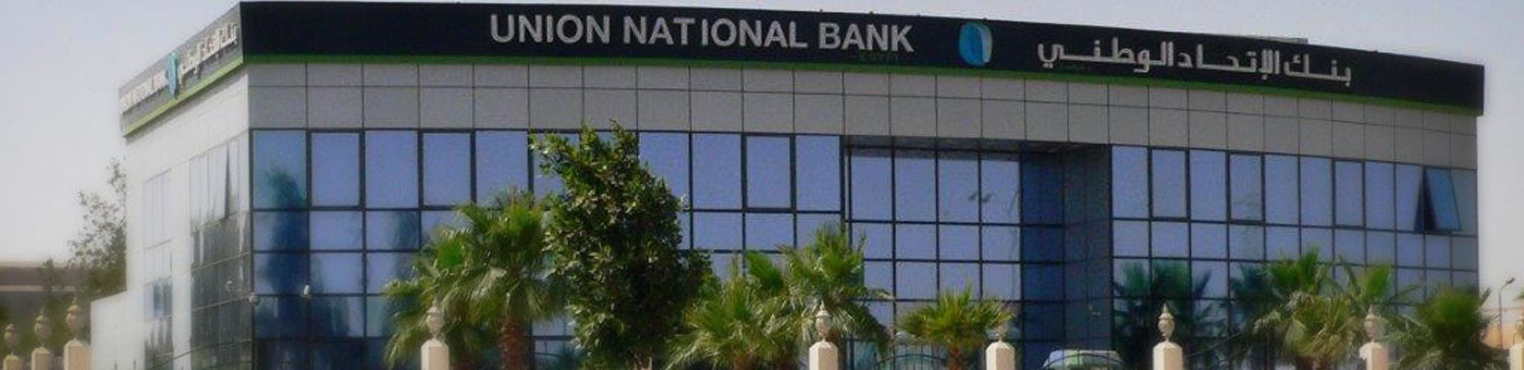 الاتحاد الوطني يخاطب البنك المركزى لتوفيق أوضاعه