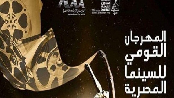 عروض مهرجان السينما الدورة الـ21 في ثامن أيامه