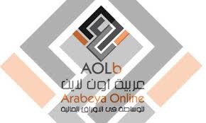 «عربية أون لاين» تدخل قائمة العشرة الكبار في السمسرة خلال فبراير
