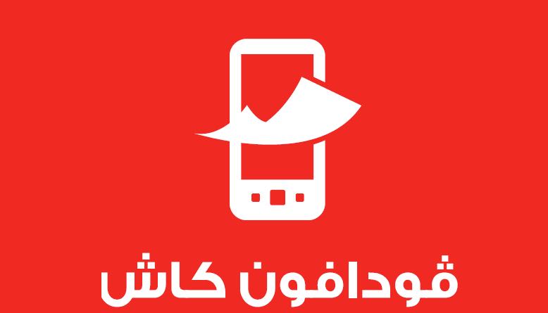 فودافون مصر: انتظام خدمة تحويل الأموال بداية من الغد