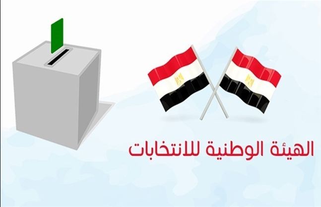 «الوطنية للانتخابات»: الغرامة عقوبة الممتنعين عن التصويت في استفتاء الدستور
