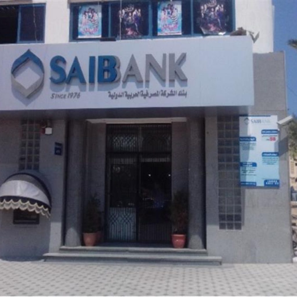 نمو 51% في أرباح بنك SAIB إلى 30.15 مليون دولار خلال 2022